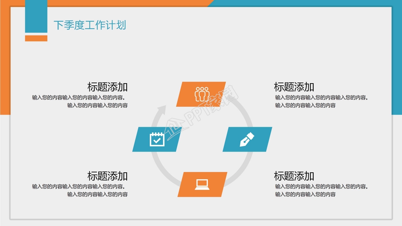 个人季度工作总结ppt模板