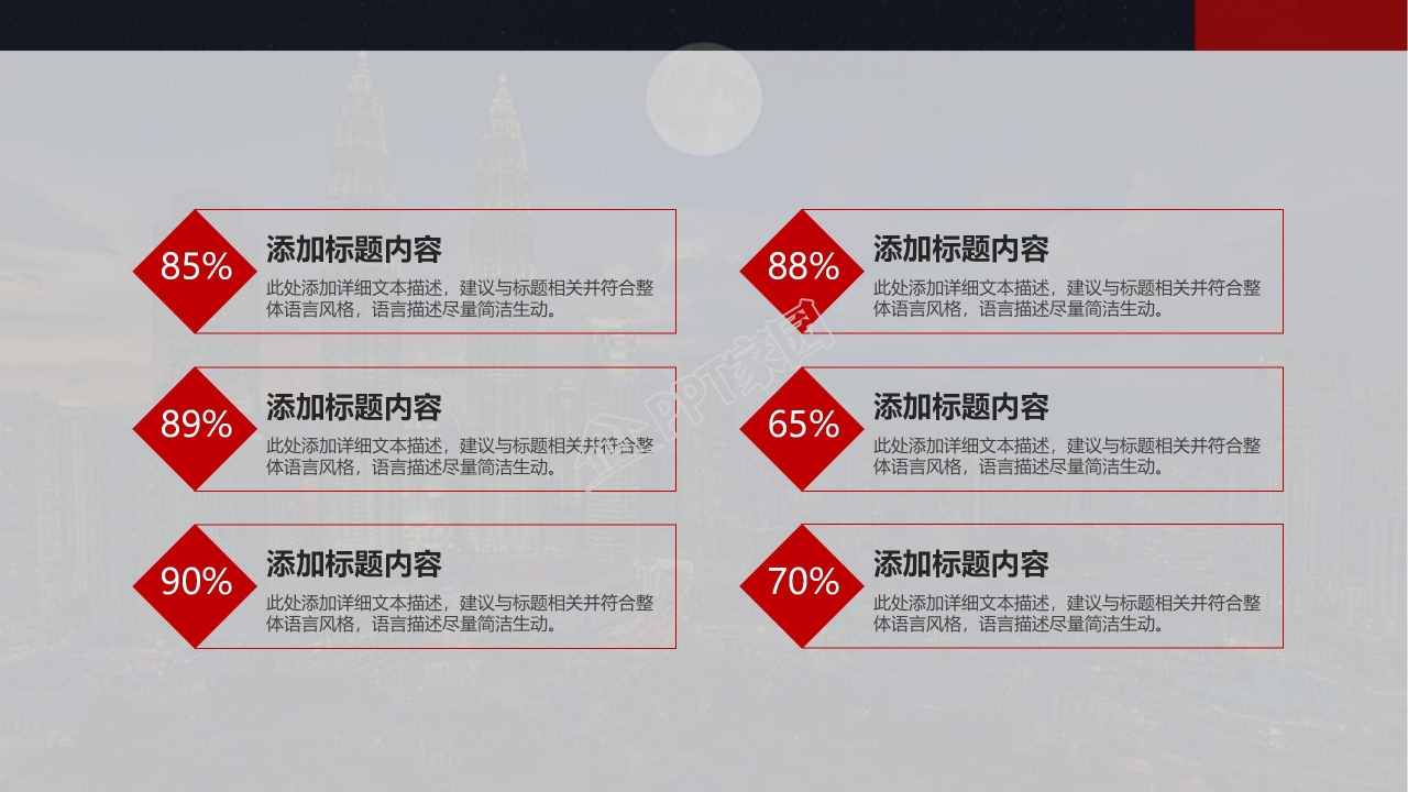 时尚创意公司简介商务ppt模板