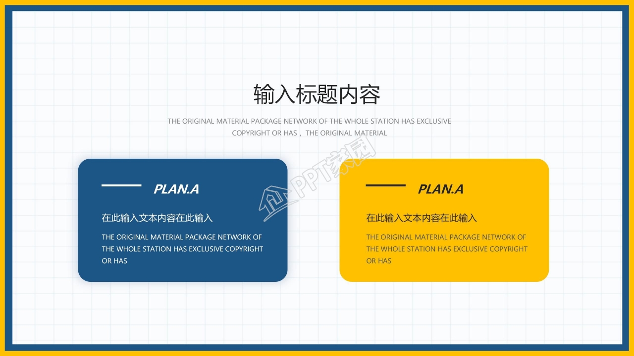 2022上半年工作计划商务风ppt模板
