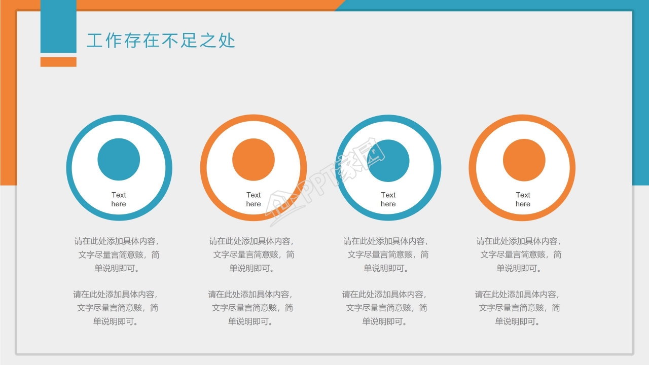 个人季度工作总结ppt模板