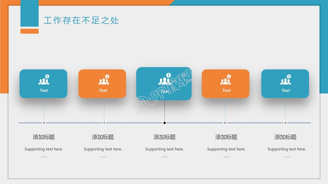 个人季度工作总结ppt模板