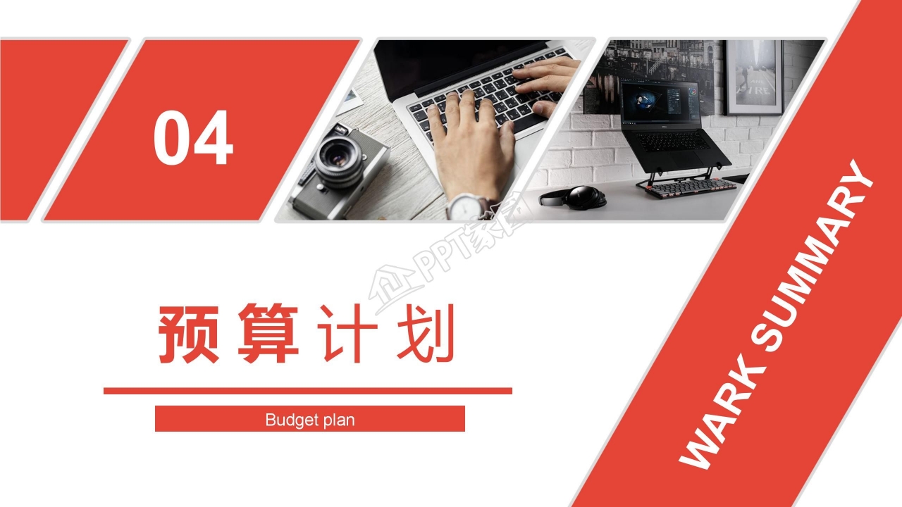 简约商务风财务工作总结ppt模板