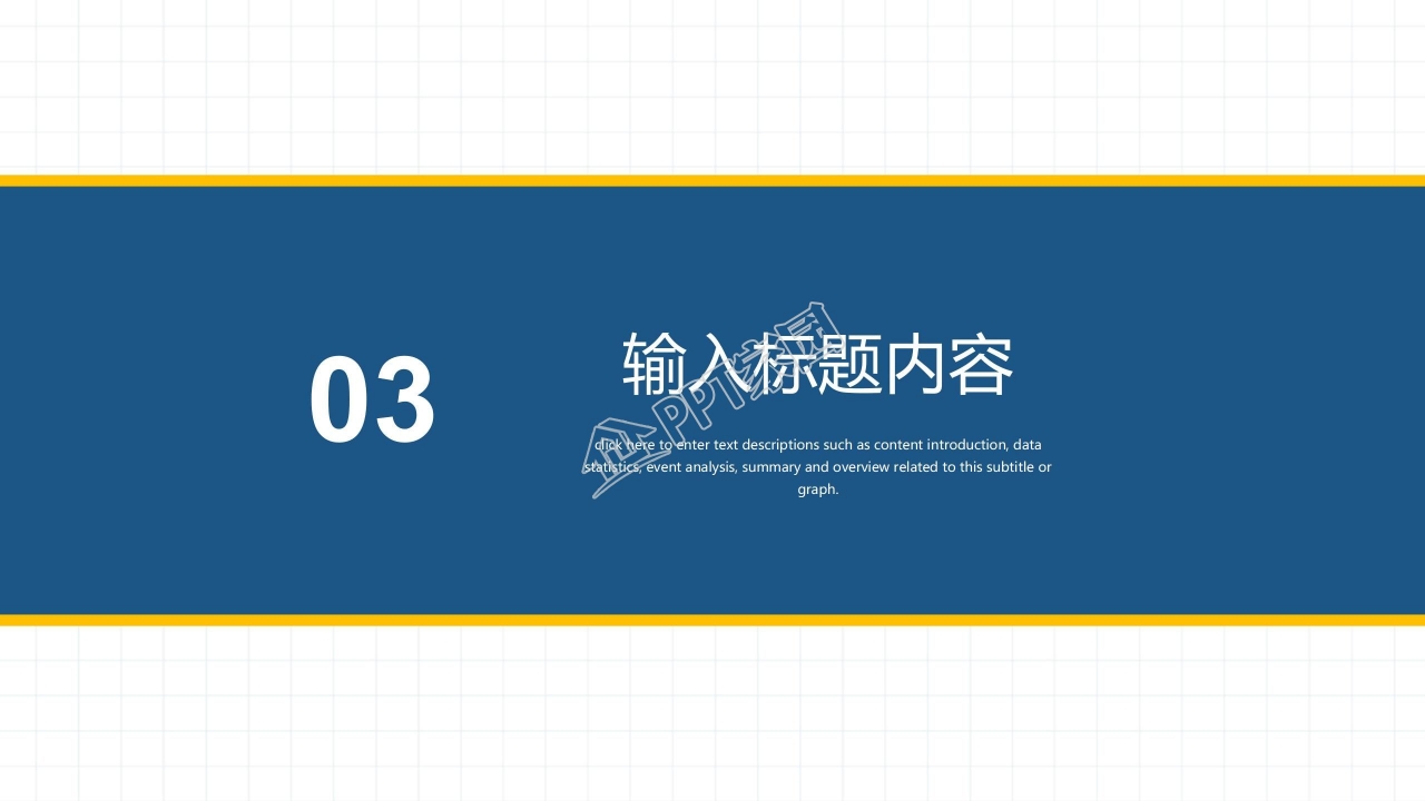 2022上半年工作计划商务风ppt模板