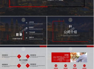 简约排版型公司简介PPT模板下载推荐