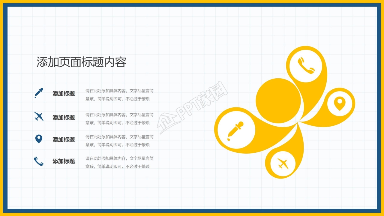 2022上半年工作计划商务风ppt模板