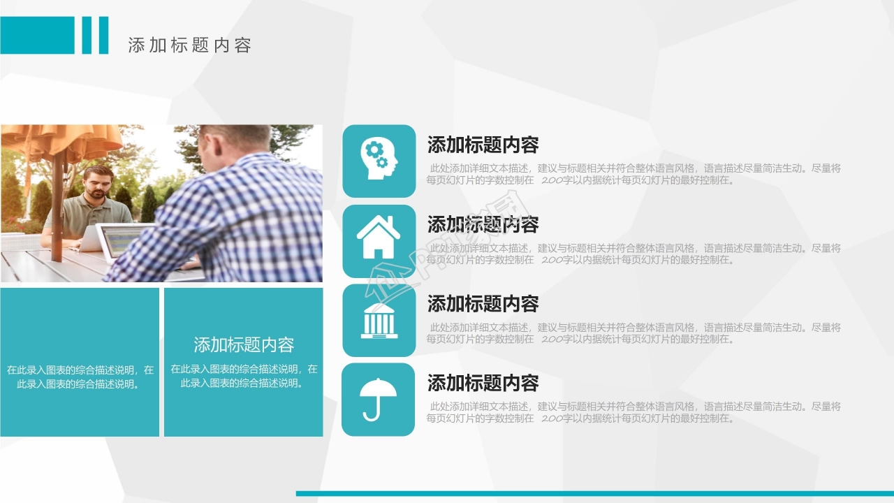 公司季度工作总结汇报ppt模板