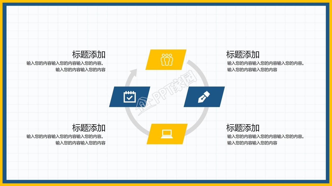 2022上半年工作计划商务风ppt模板