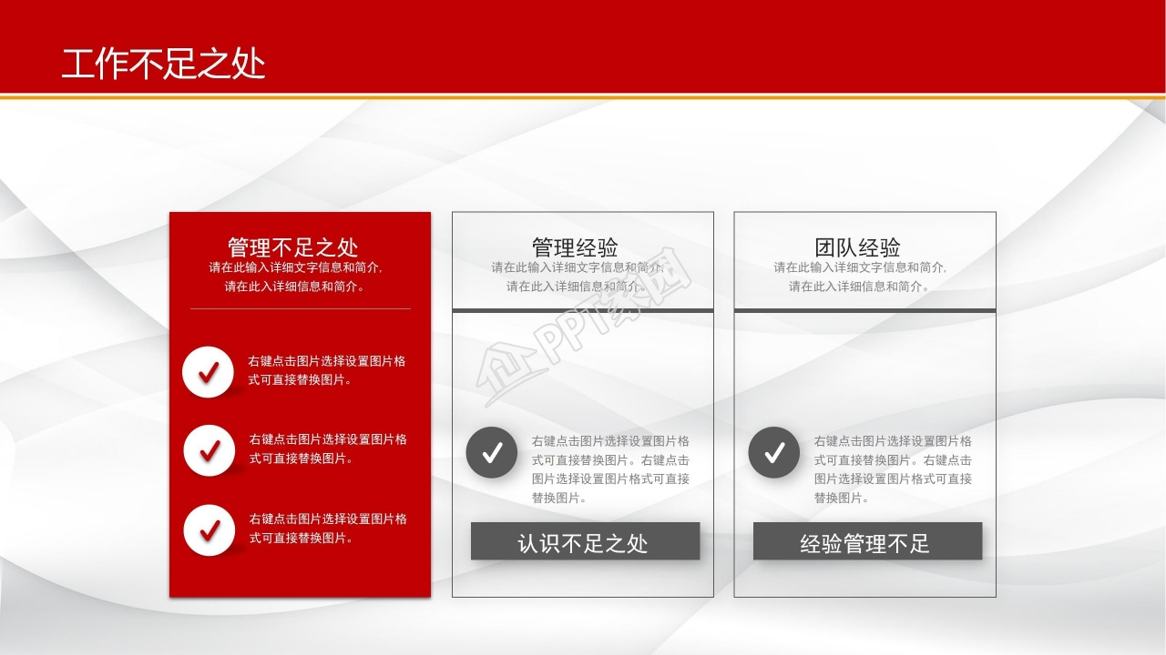 红色精美年终总结汇报及新年计划ppt模板