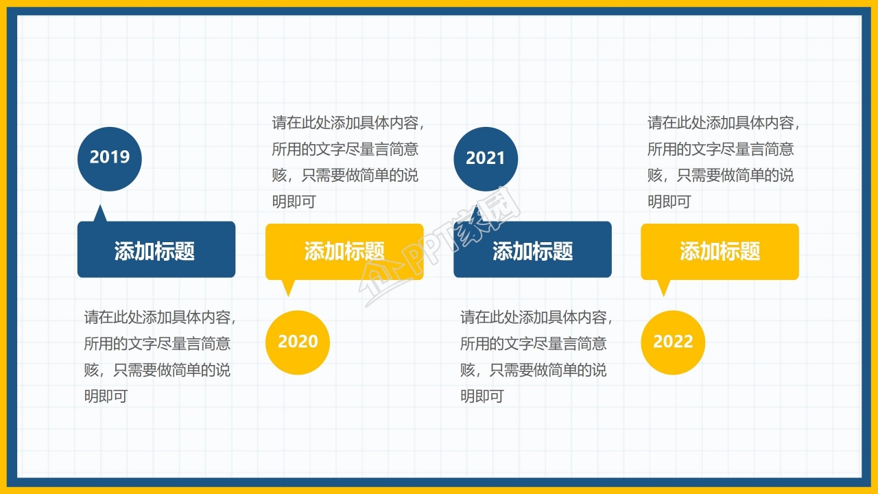 2022上半年工作计划商务风ppt模板
