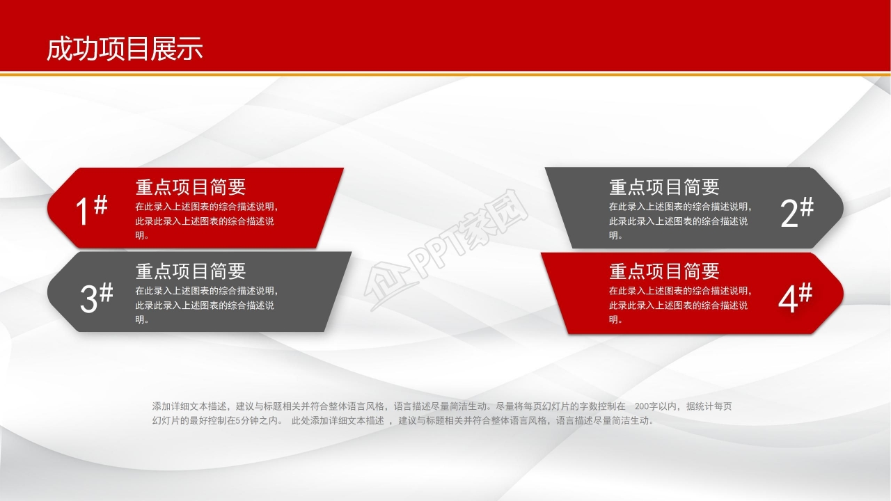 红色精美年终总结汇报及新年计划ppt模板