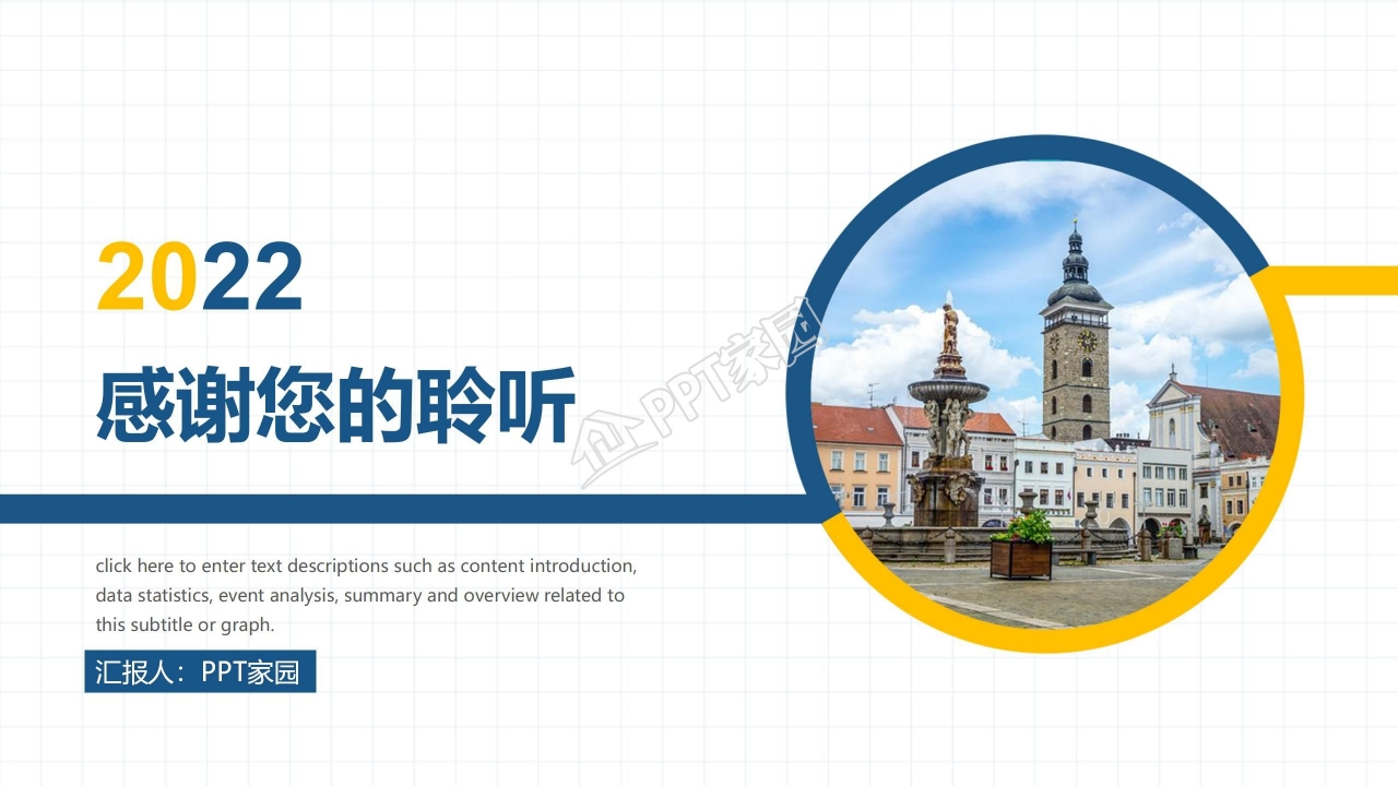 2022上半年工作计划商务风ppt模板