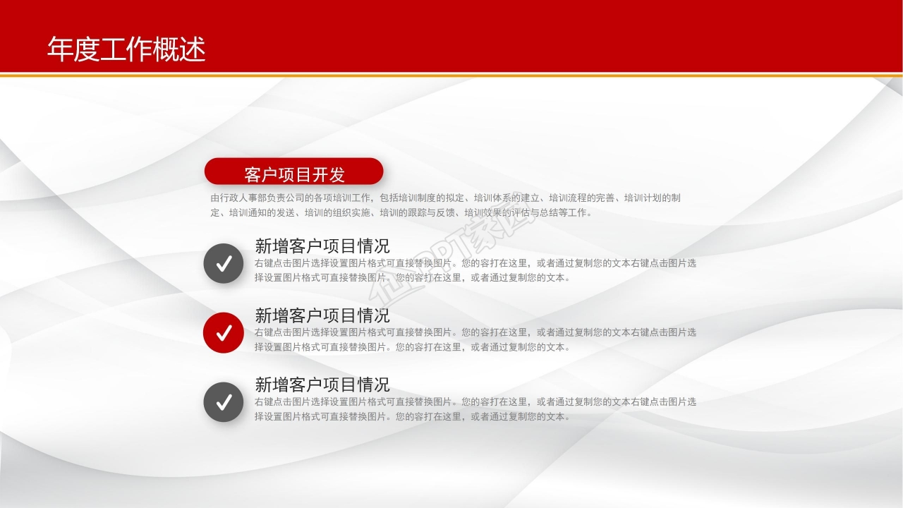 红色精美年终总结汇报及新年计划ppt模板