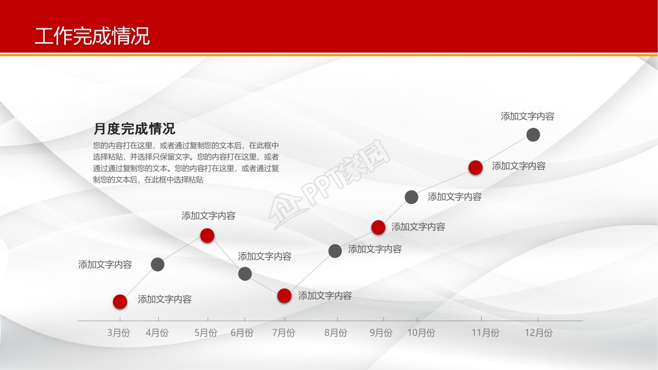 红色精美年终总结汇报及新年计划ppt模板