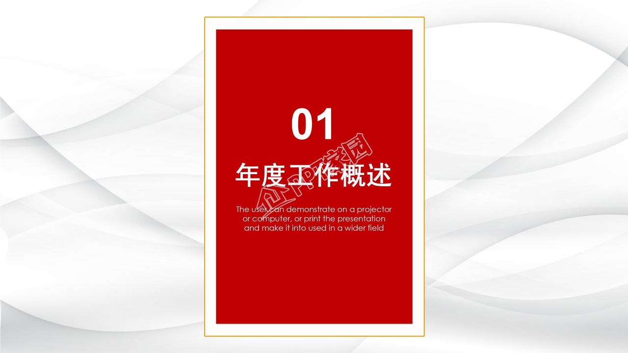 红色精美年终总结汇报及新年计划ppt模板