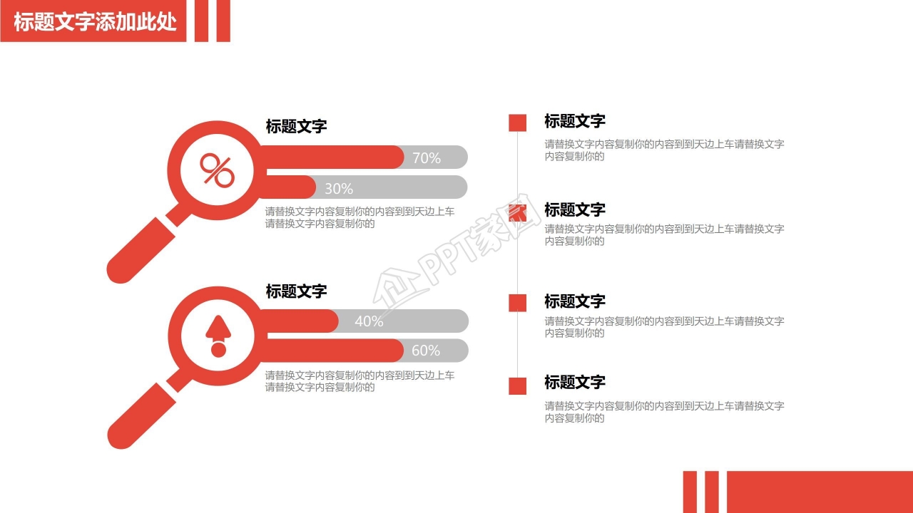 简约商务风财务工作总结ppt模板