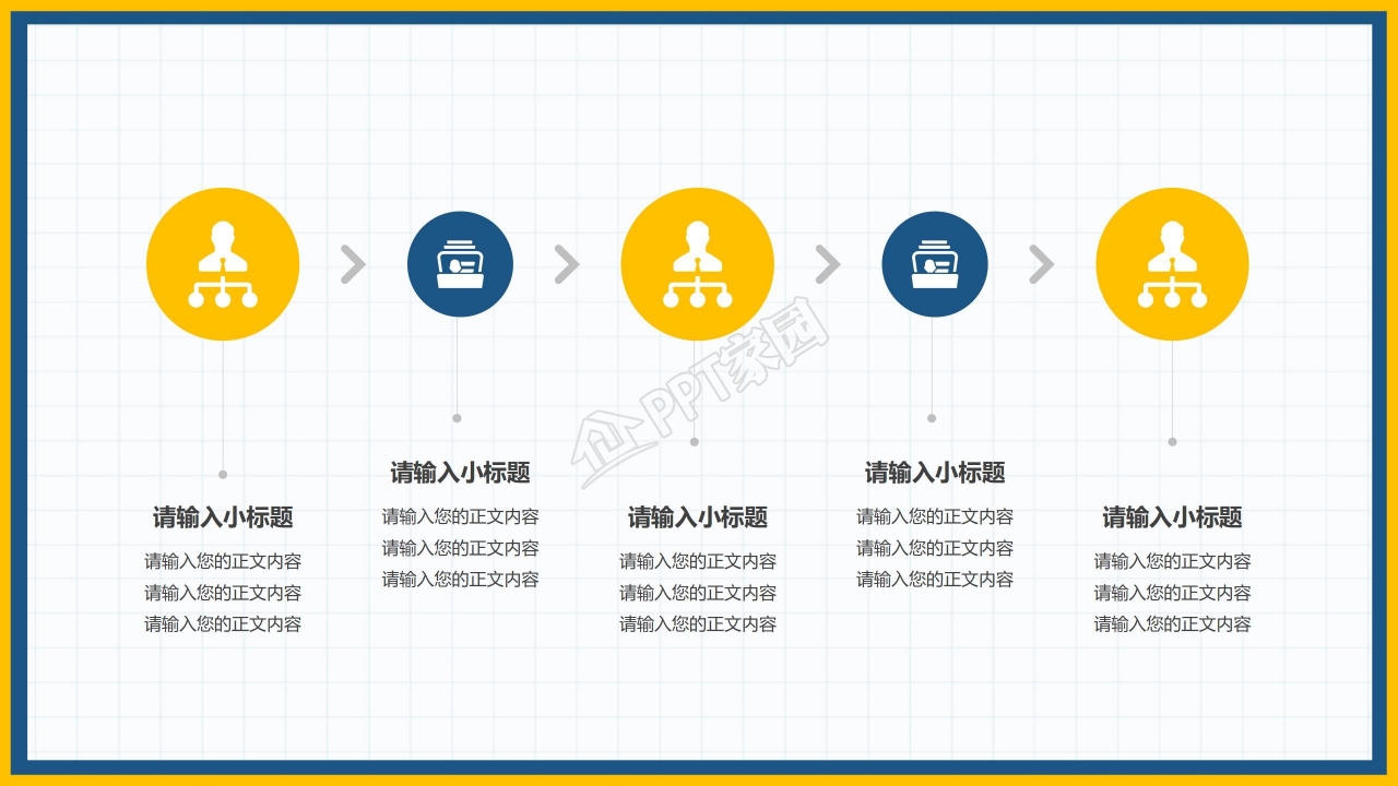 2022上半年工作计划商务风ppt模板