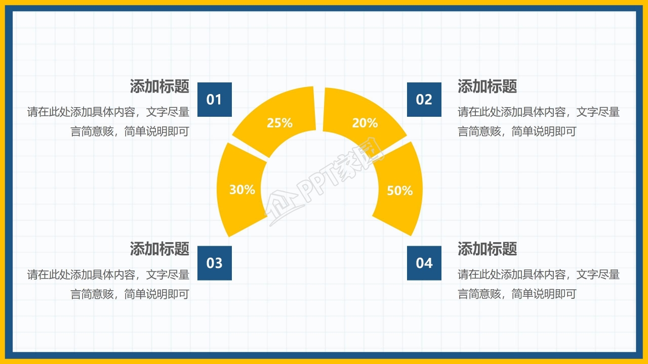 2022上半年工作计划商务风ppt模板