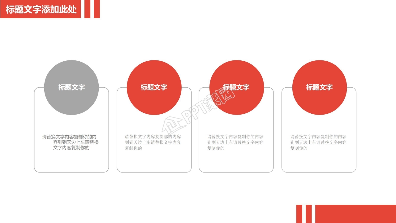 简约商务风财务工作总结ppt模板