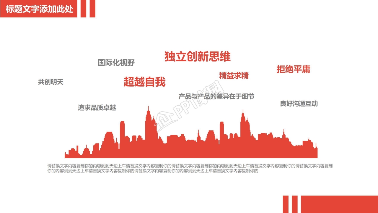 简约商务风财务工作总结ppt模板