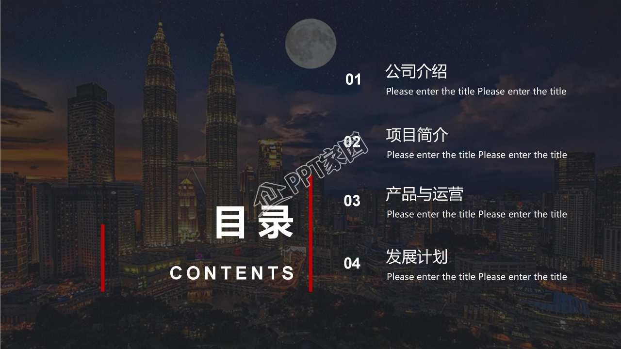 时尚创意公司简介商务ppt模板