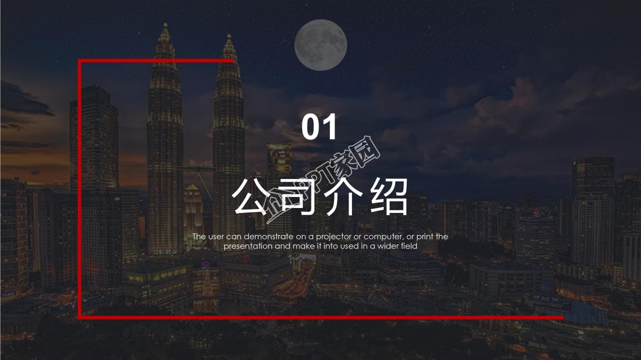 时尚创意公司简介商务ppt模板