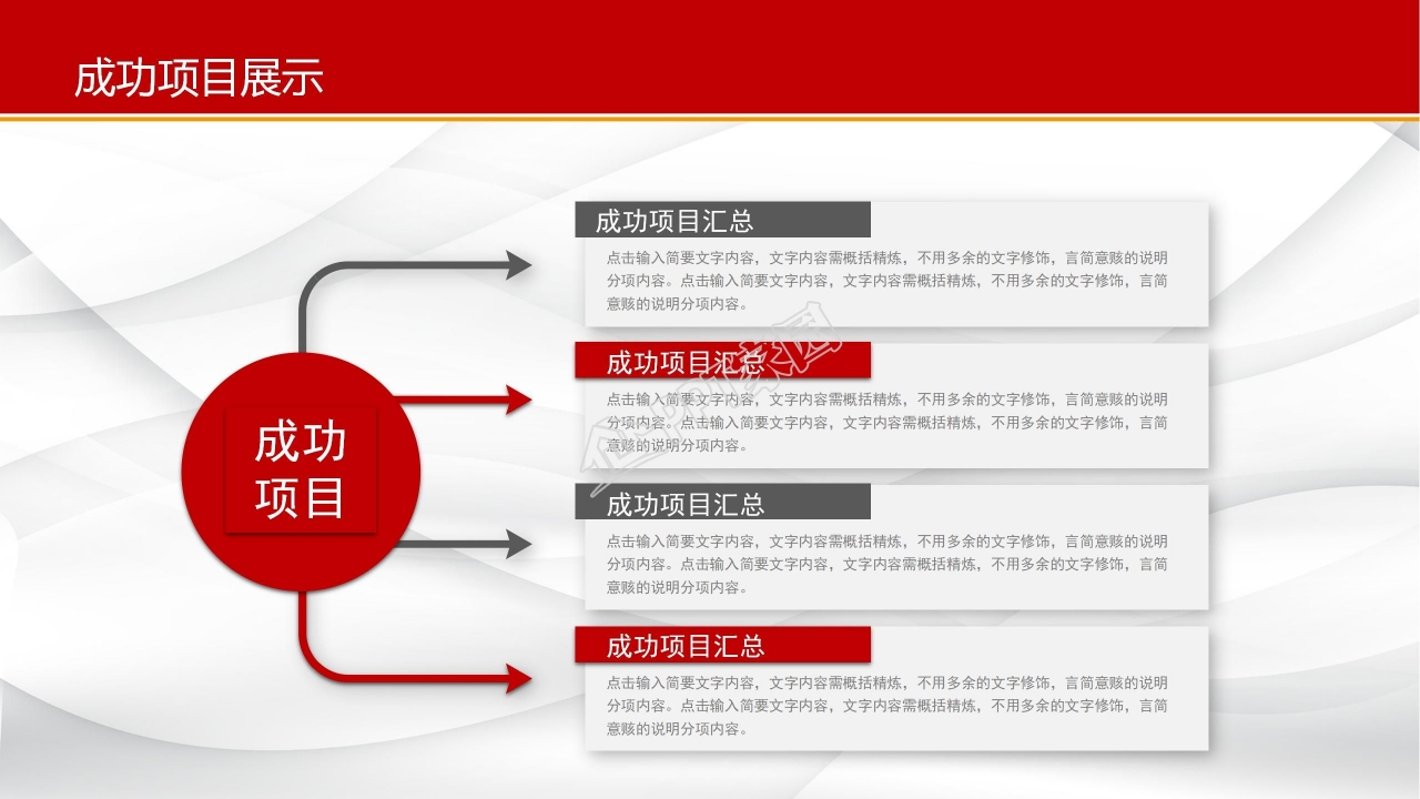 红色精美年终总结汇报及新年计划ppt模板