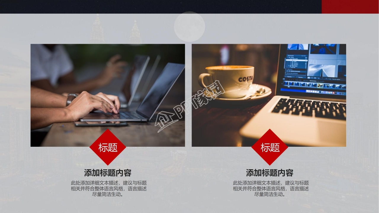 时尚创意公司简介商务ppt模板