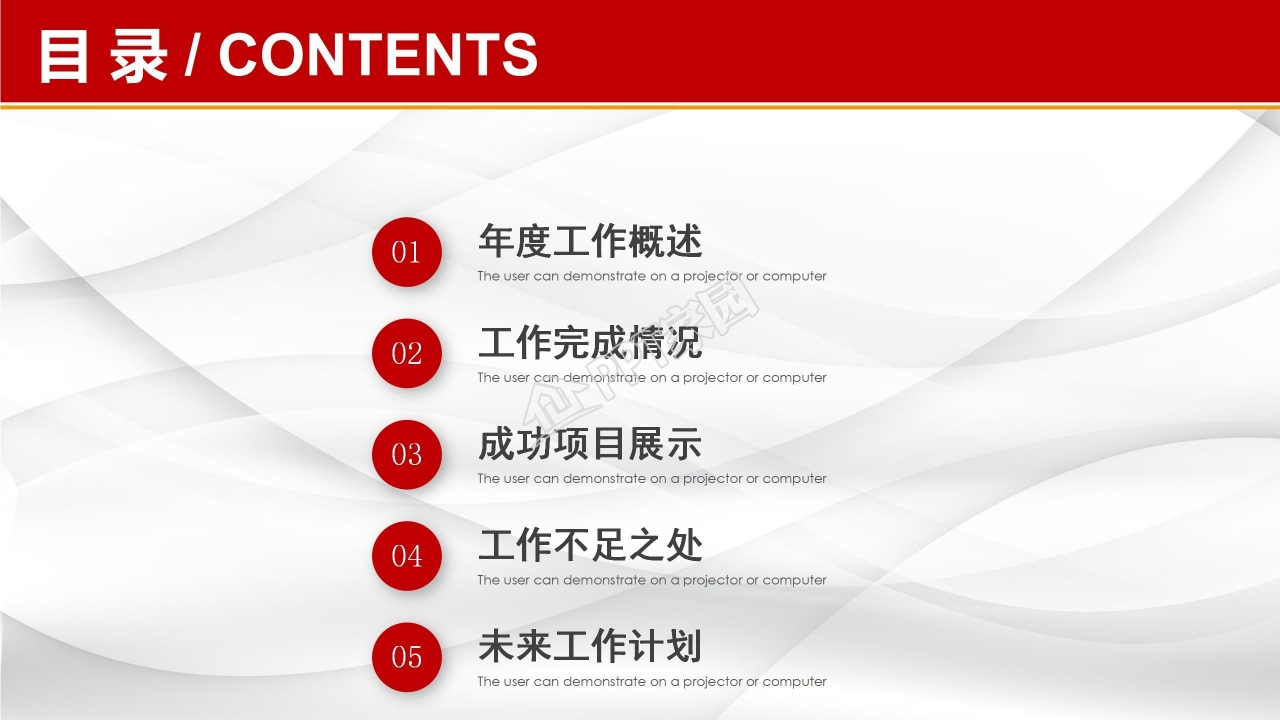 红色精美年终总结汇报及新年计划ppt模板