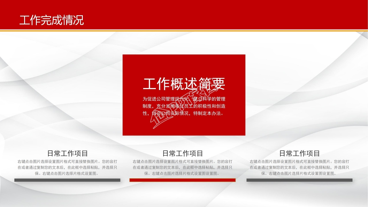 红色精美年终总结汇报及新年计划ppt模板