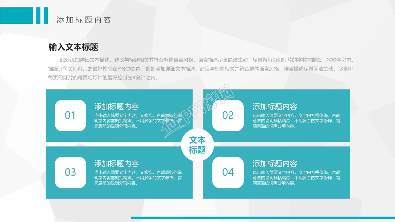 公司季度工作总结汇报ppt模板