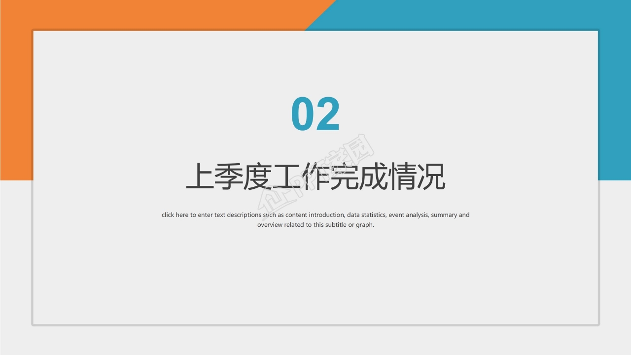 个人季度工作总结ppt模板