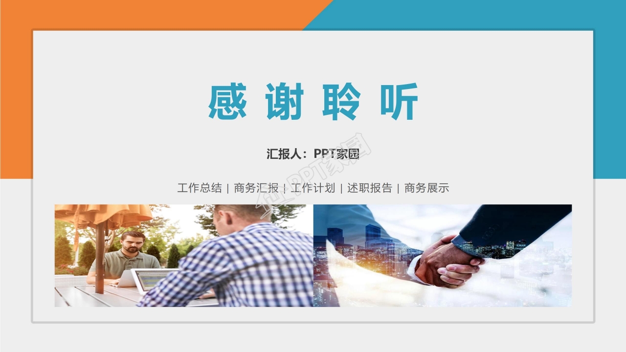 个人季度工作总结ppt模板