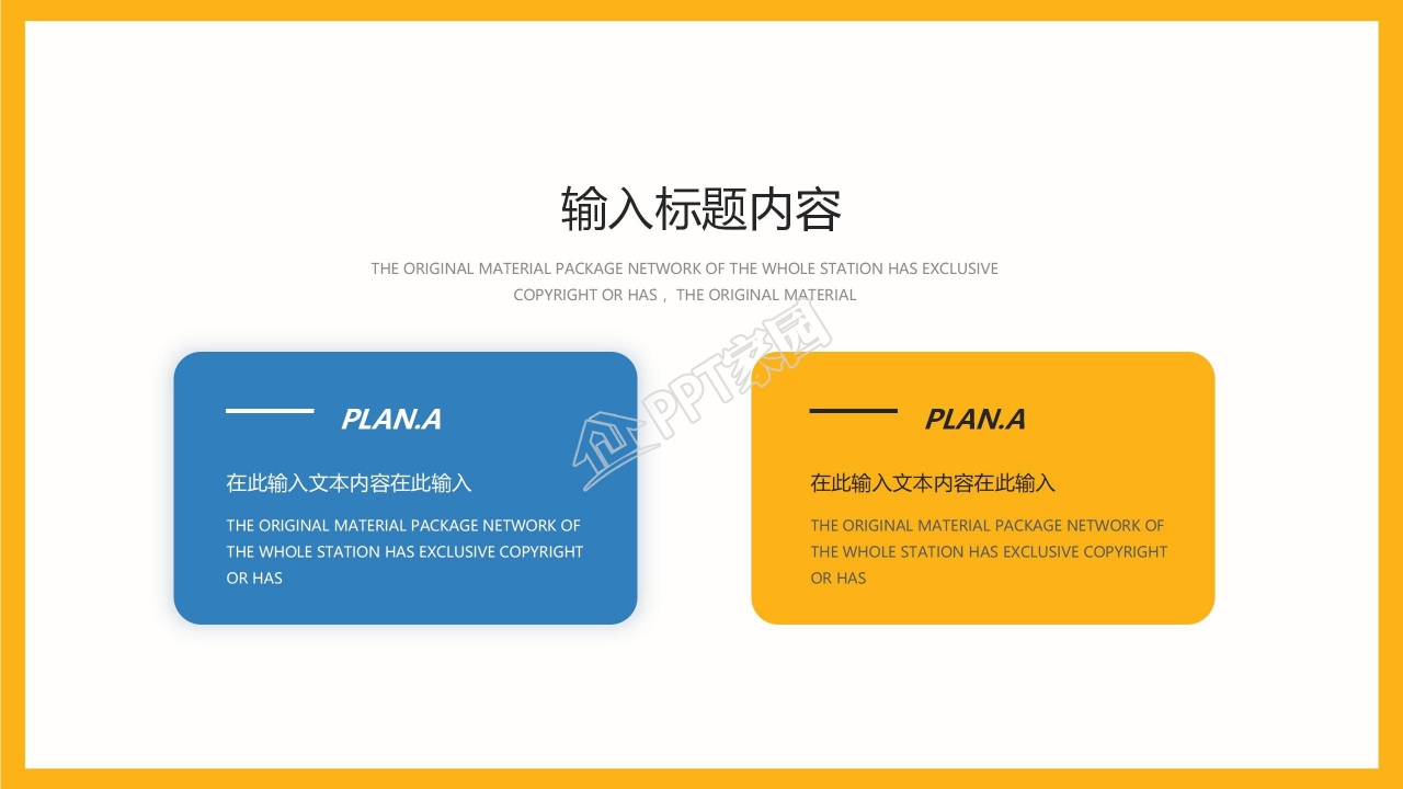 人力资源部工作总结ppt