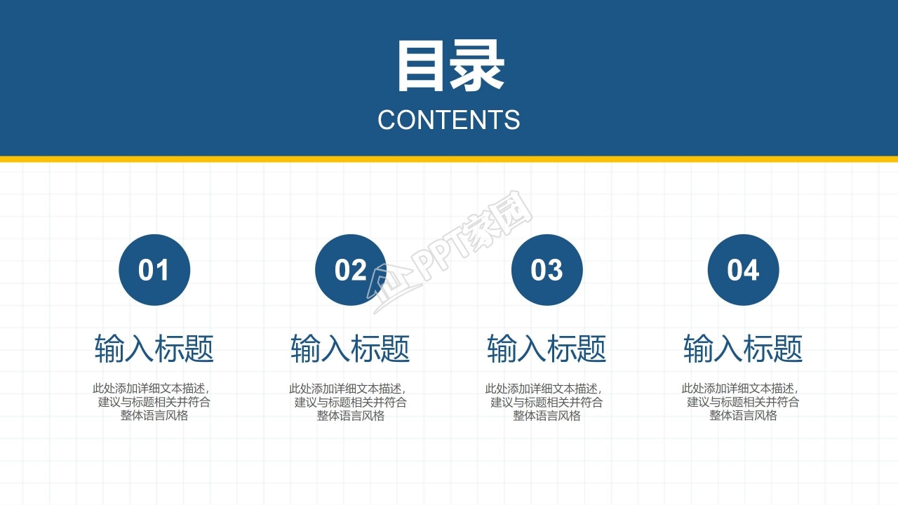 2022上半年工作计划商务风ppt模板