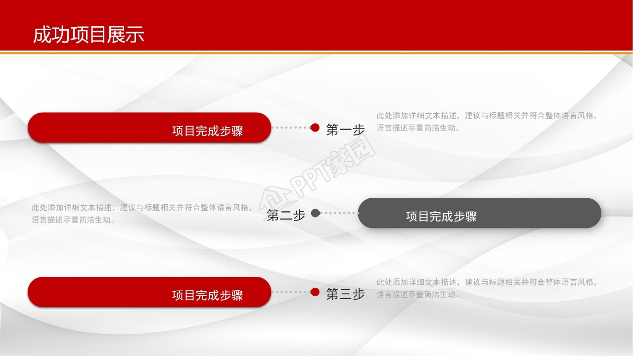红色精美年终总结汇报及新年计划ppt模板