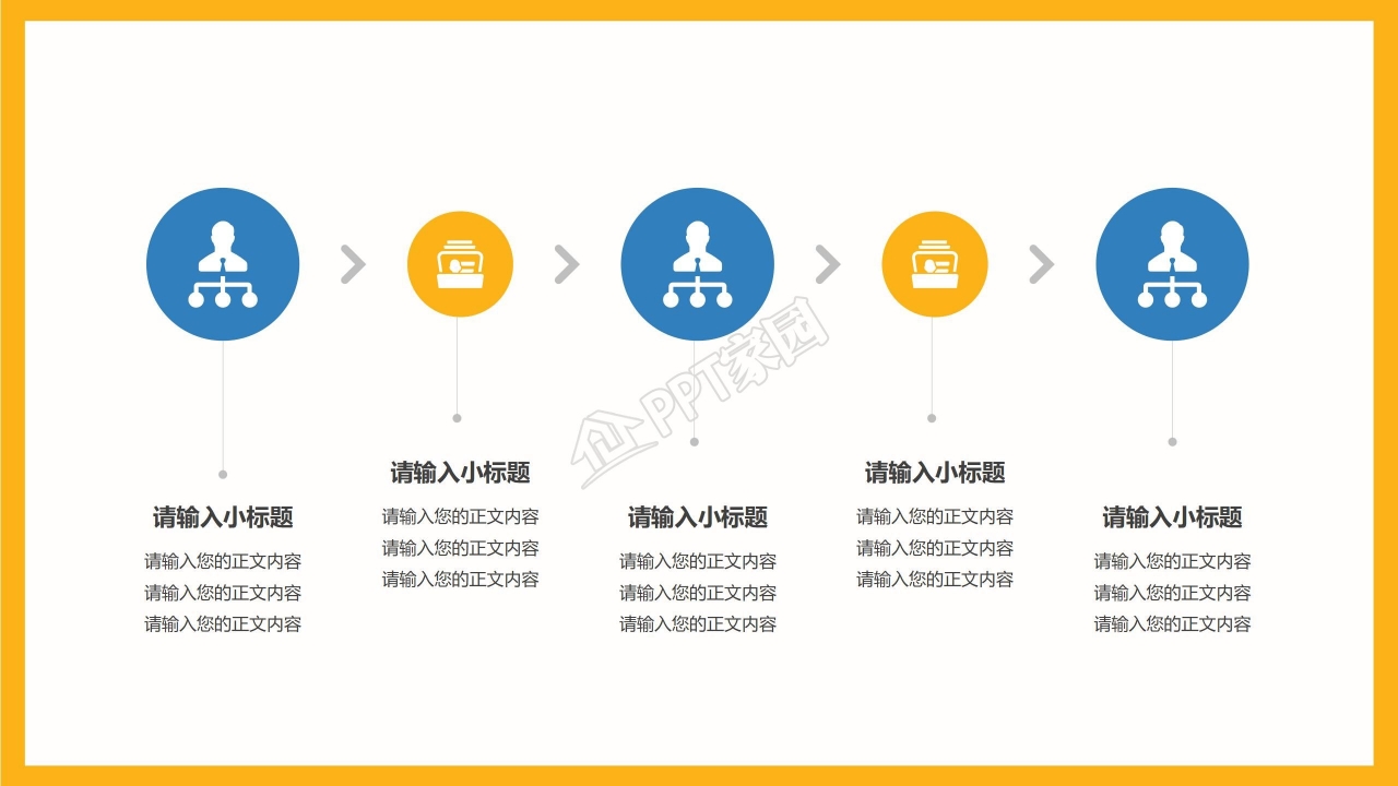 人力资源部工作总结ppt