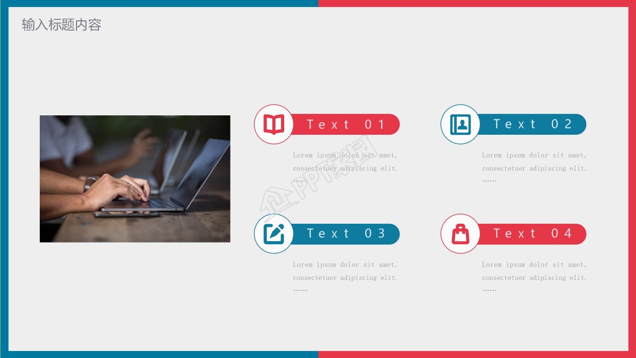 年终述职报告ppt模板