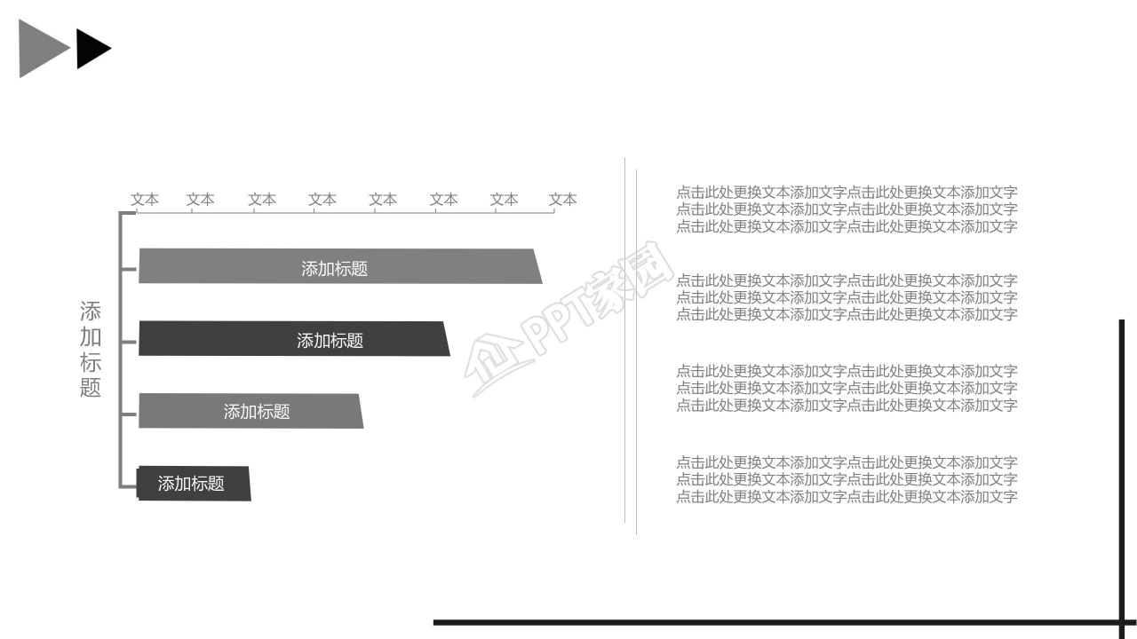 黑白商务风企业招聘宣传ppt模板