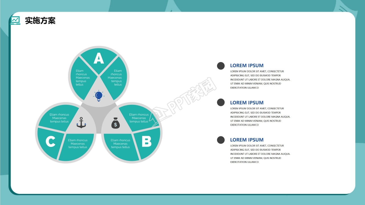 大学生职业生涯规划ppt模板