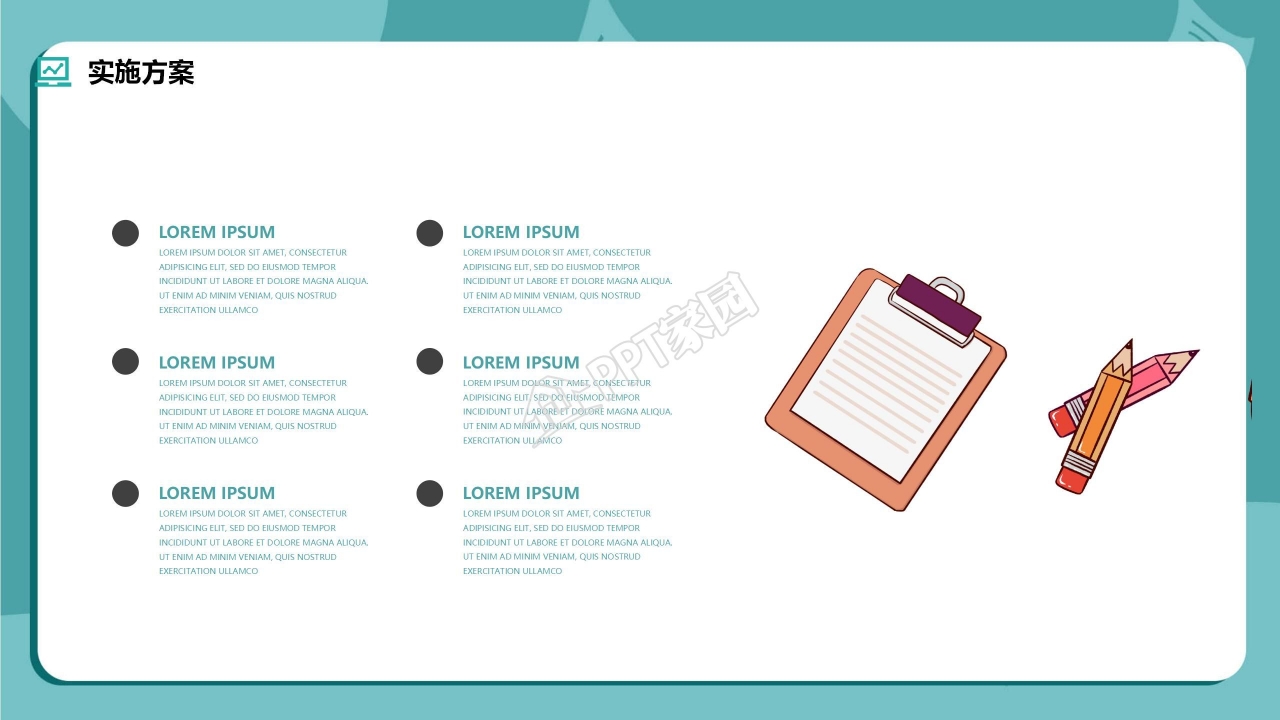 大学生职业生涯规划ppt模板