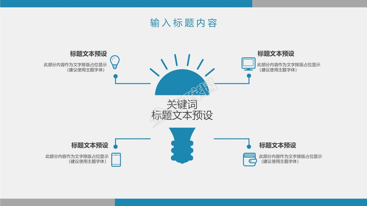 蓝色简约风企业工作计划通用年终总结述职报告ppt模板