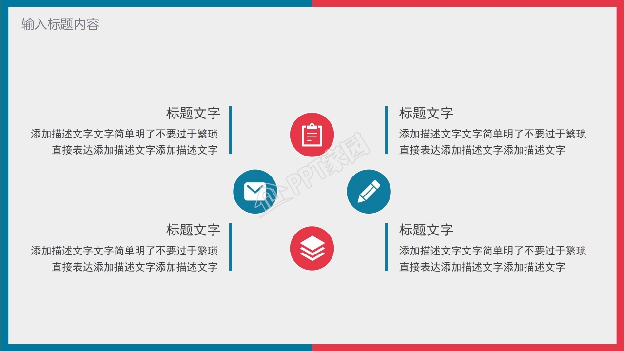 年终述职报告ppt模板