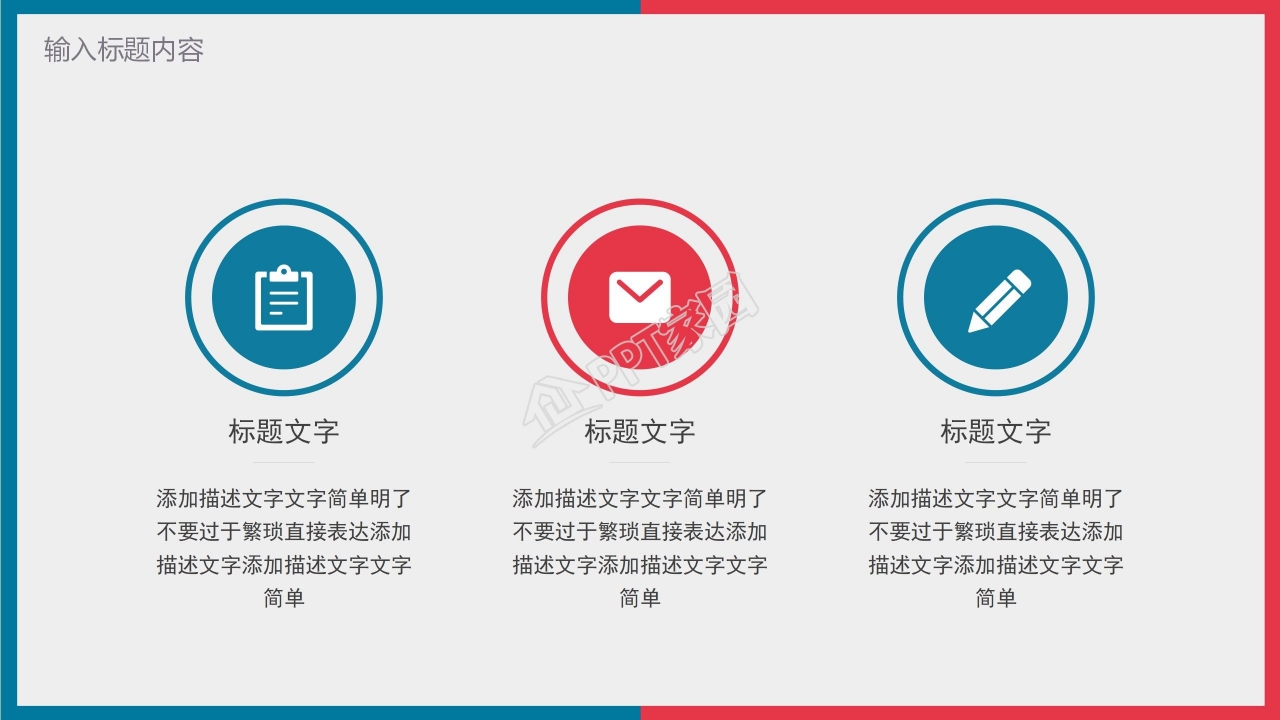 年终述职报告ppt模板
