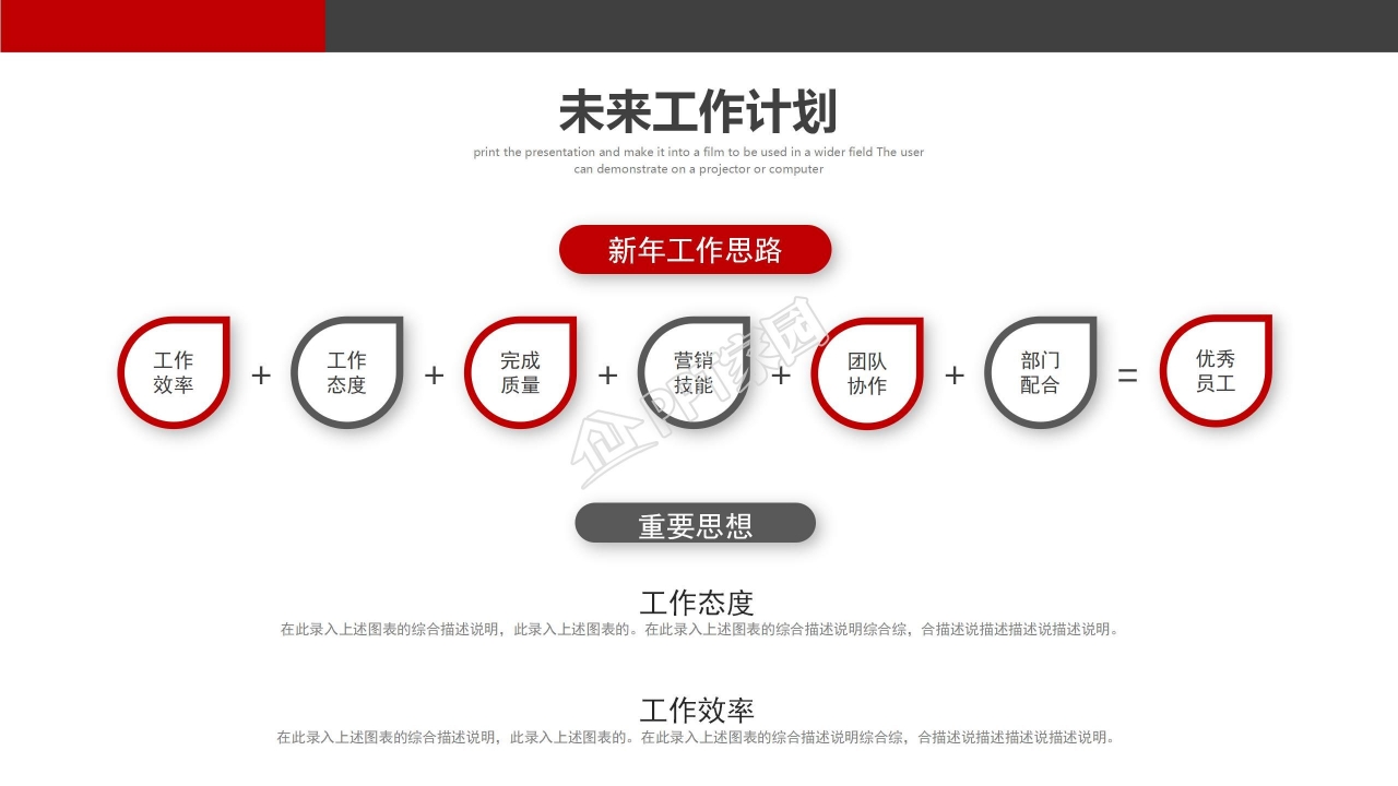 商务风企业发展总结汇报ppt模板