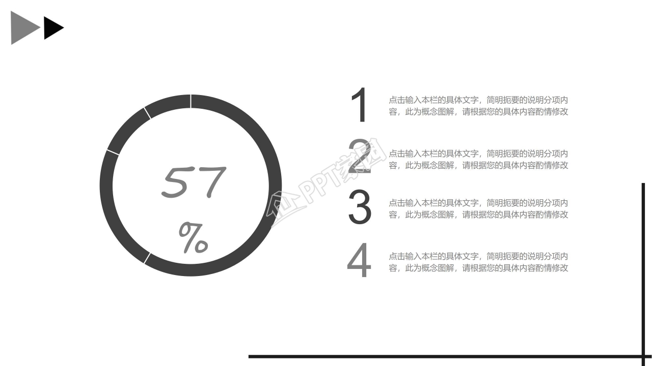 黑白商务风企业招聘宣传ppt模板