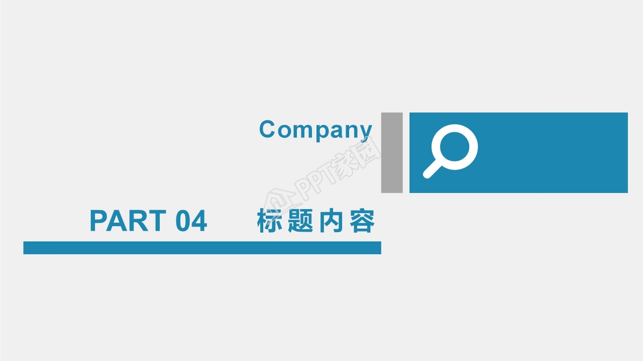 蓝色简约风企业工作计划通用年终总结述职报告ppt模板