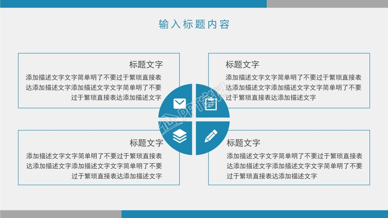 蓝色简约风企业工作计划通用年终总结述职报告ppt模板