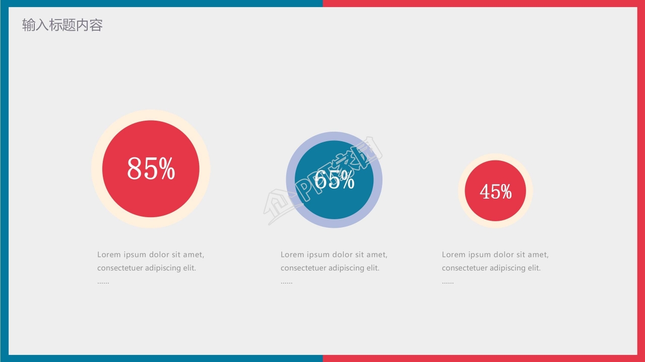 年终述职报告ppt模板