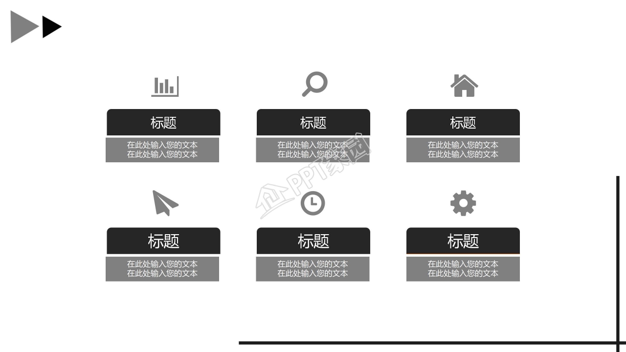 黑白商务风企业招聘宣传ppt模板