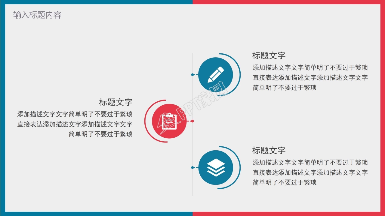 年终述职报告ppt模板